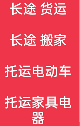 湖州到门源搬家公司-湖州到门源长途搬家公司