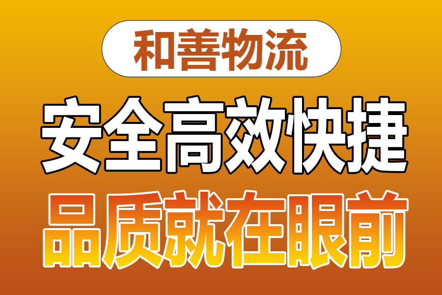 溧阳到门源物流专线